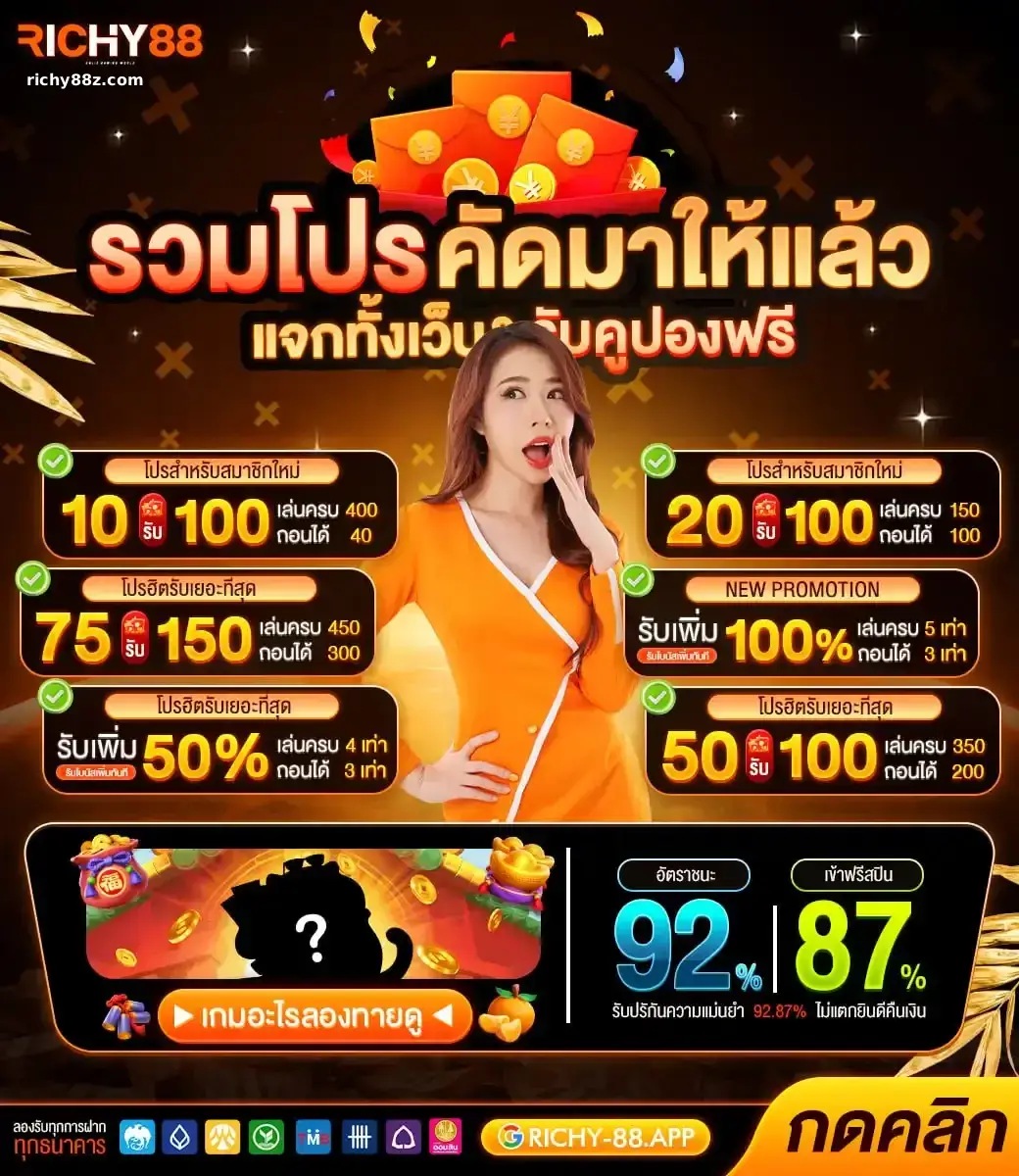 rich88 casino